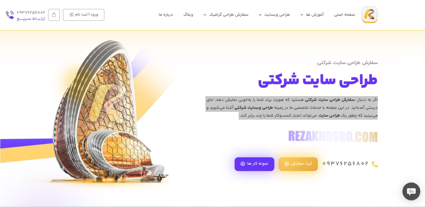 آیا داشتن سایت برای کسب و کارهای سنتی در سال 1404 هنوز ضروریه؟