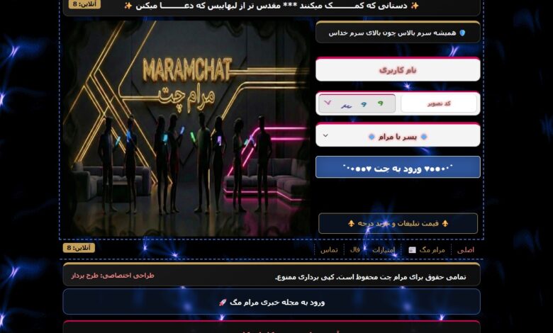 مرام چت و مهندسی تعاملات پایدار در وب فارسی؛ کالبدشکافی یک دهه پیشتازی