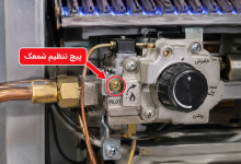 عکس پیچ تنظیم شمعک بخاری گازی کجاست؟