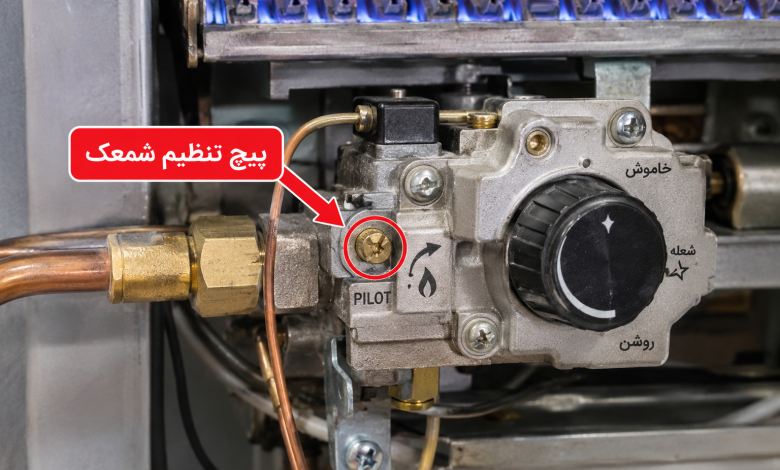 عکس پیچ تنظیم شمعک بخاری گازی کجاست؟