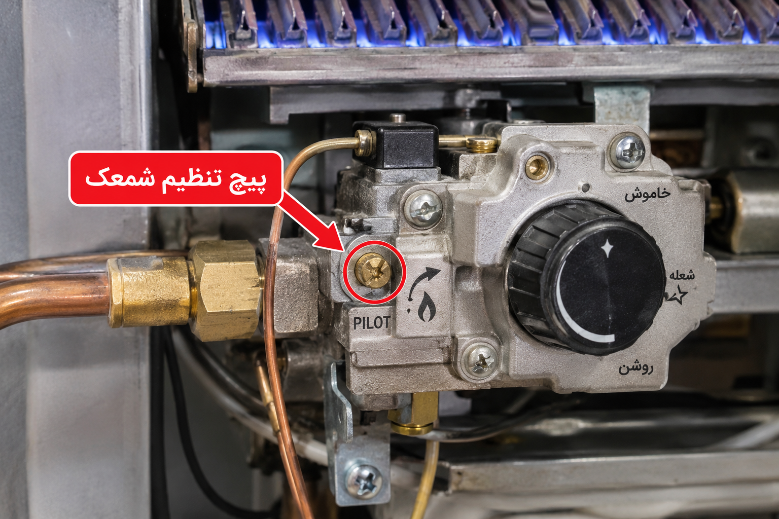 عکس پیچ تنظیم شمعک بخاری گازی کجاست؟